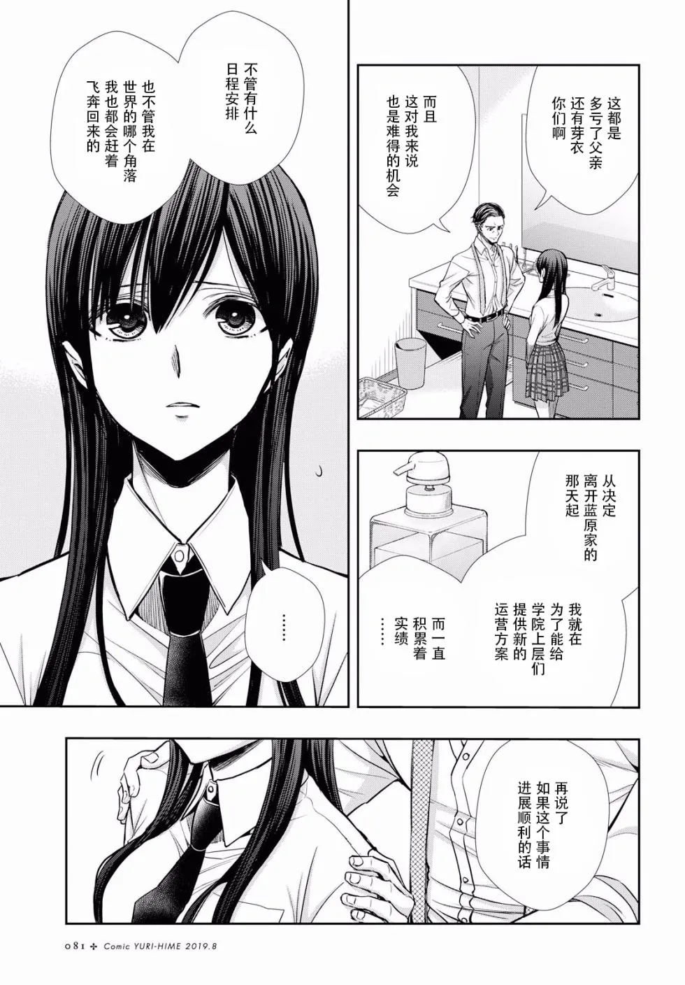 第7话 第3页