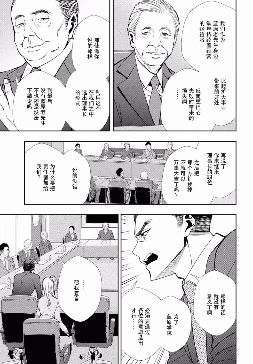 第7话 第17页