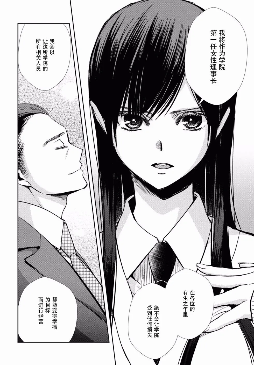 第7话 第20页