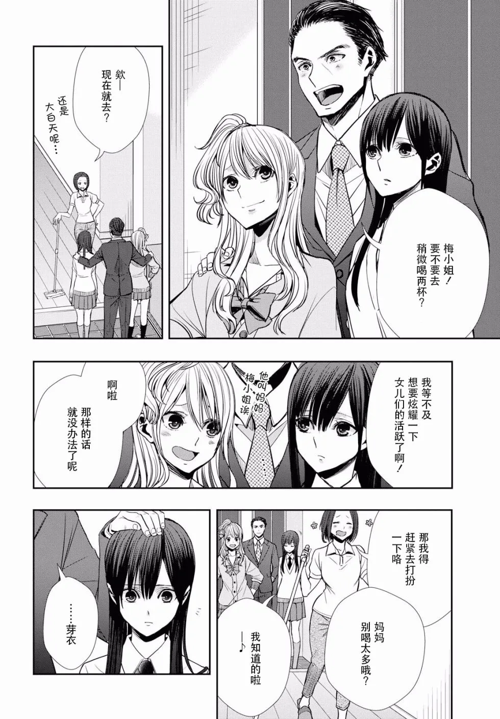 第7话 第23页