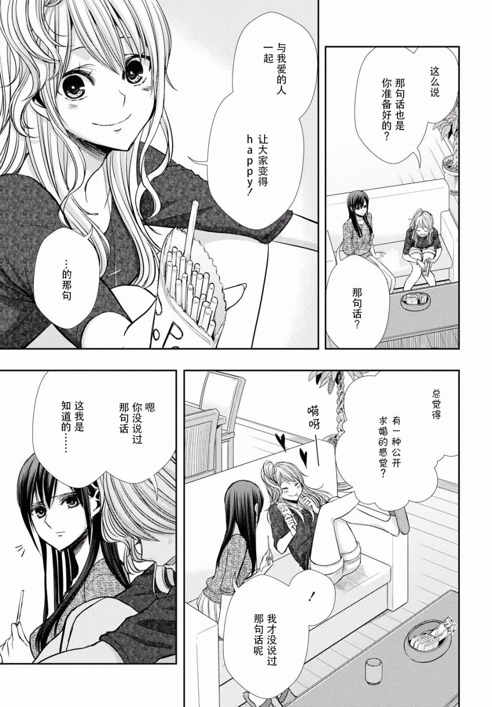 第7话 第26页