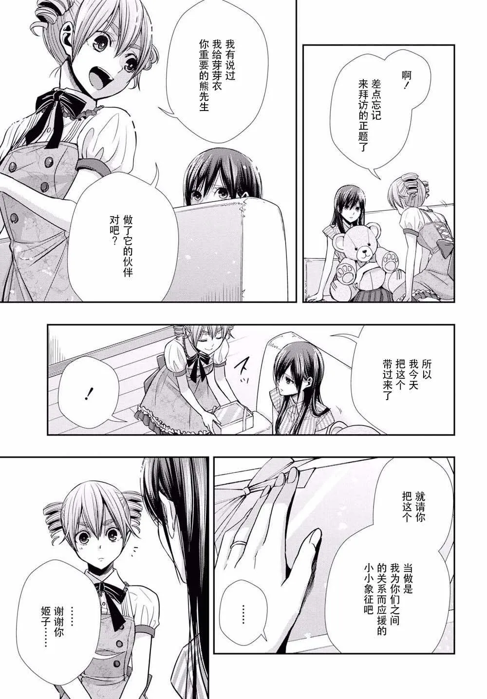 第6话 第13页