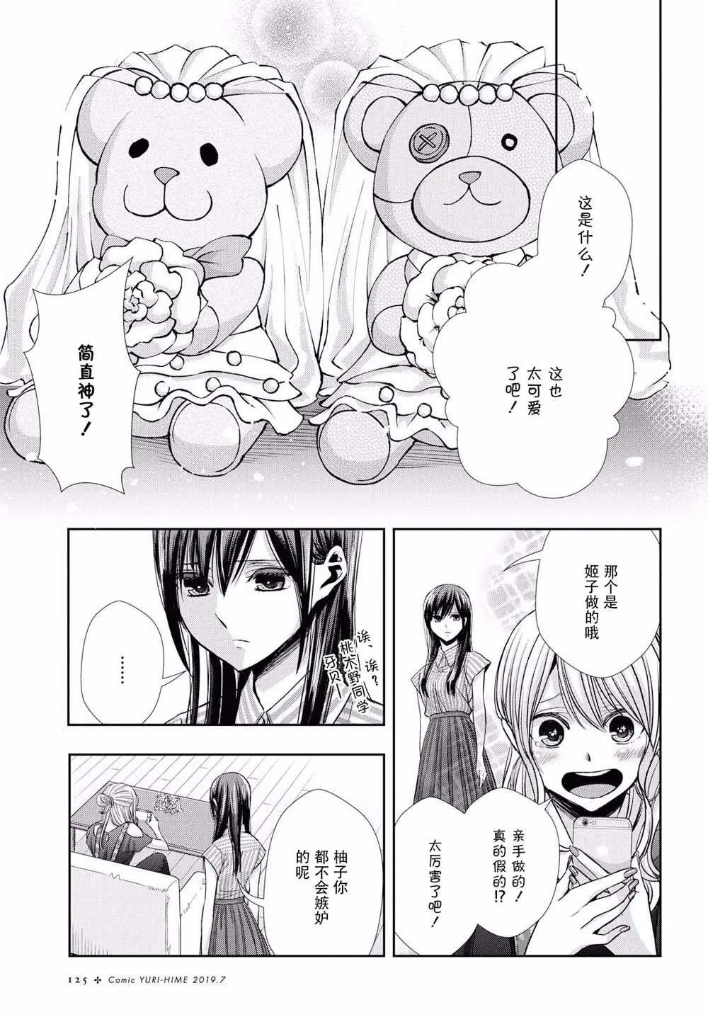 第6话 第15页