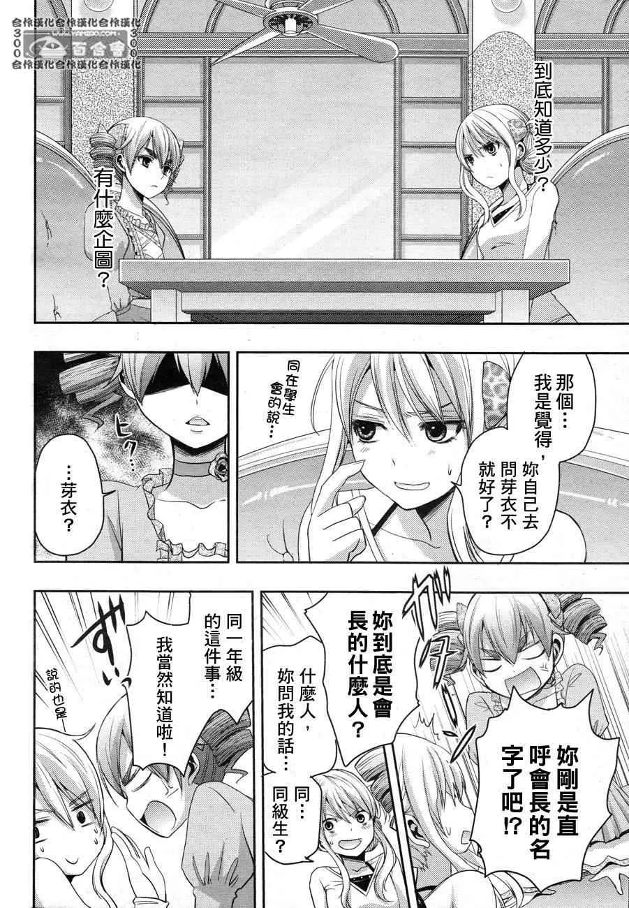 第5话 第8页