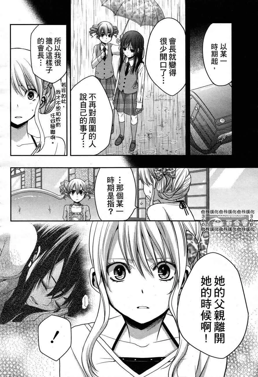 第5话 第10页