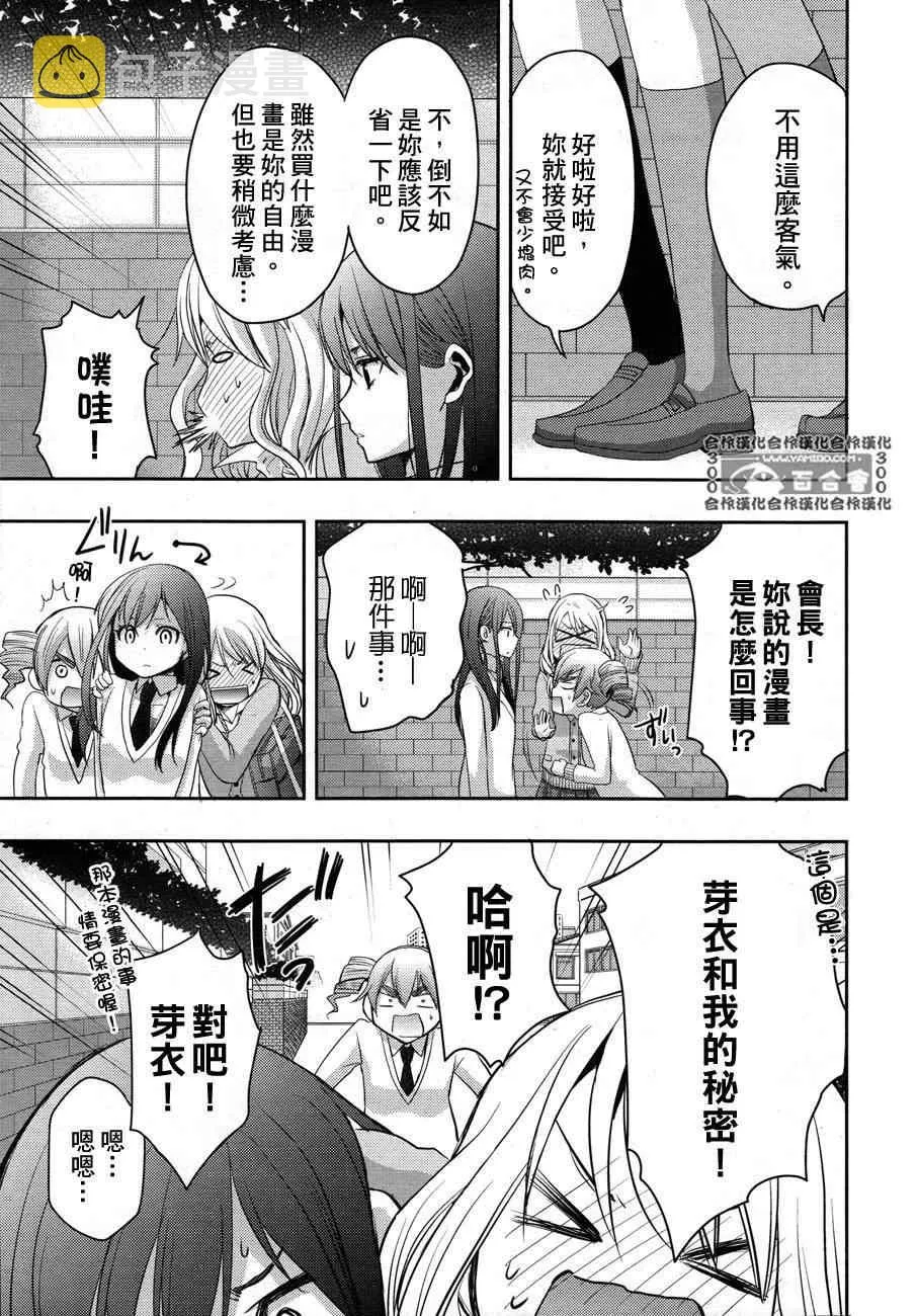 第5话 第26页
