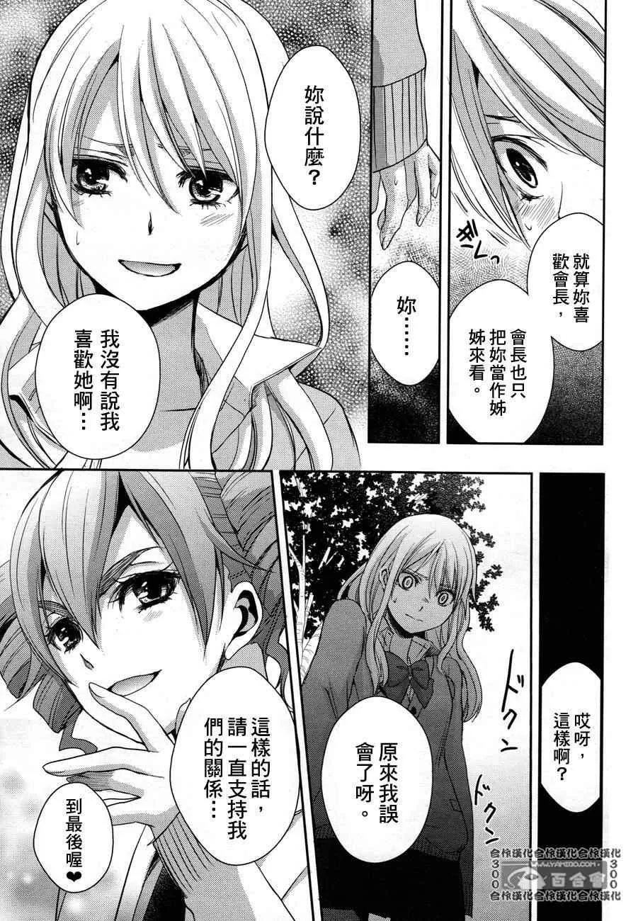 第5话 第34页