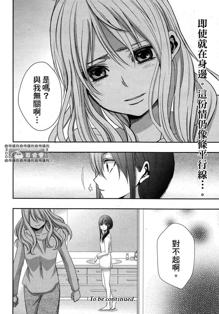 第5话 第37页