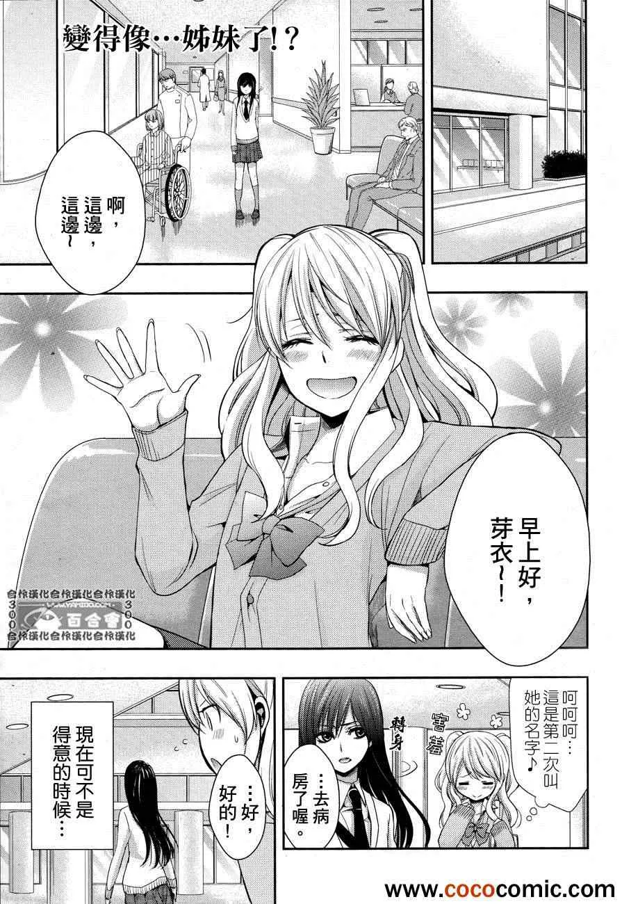 第4话 第1页
