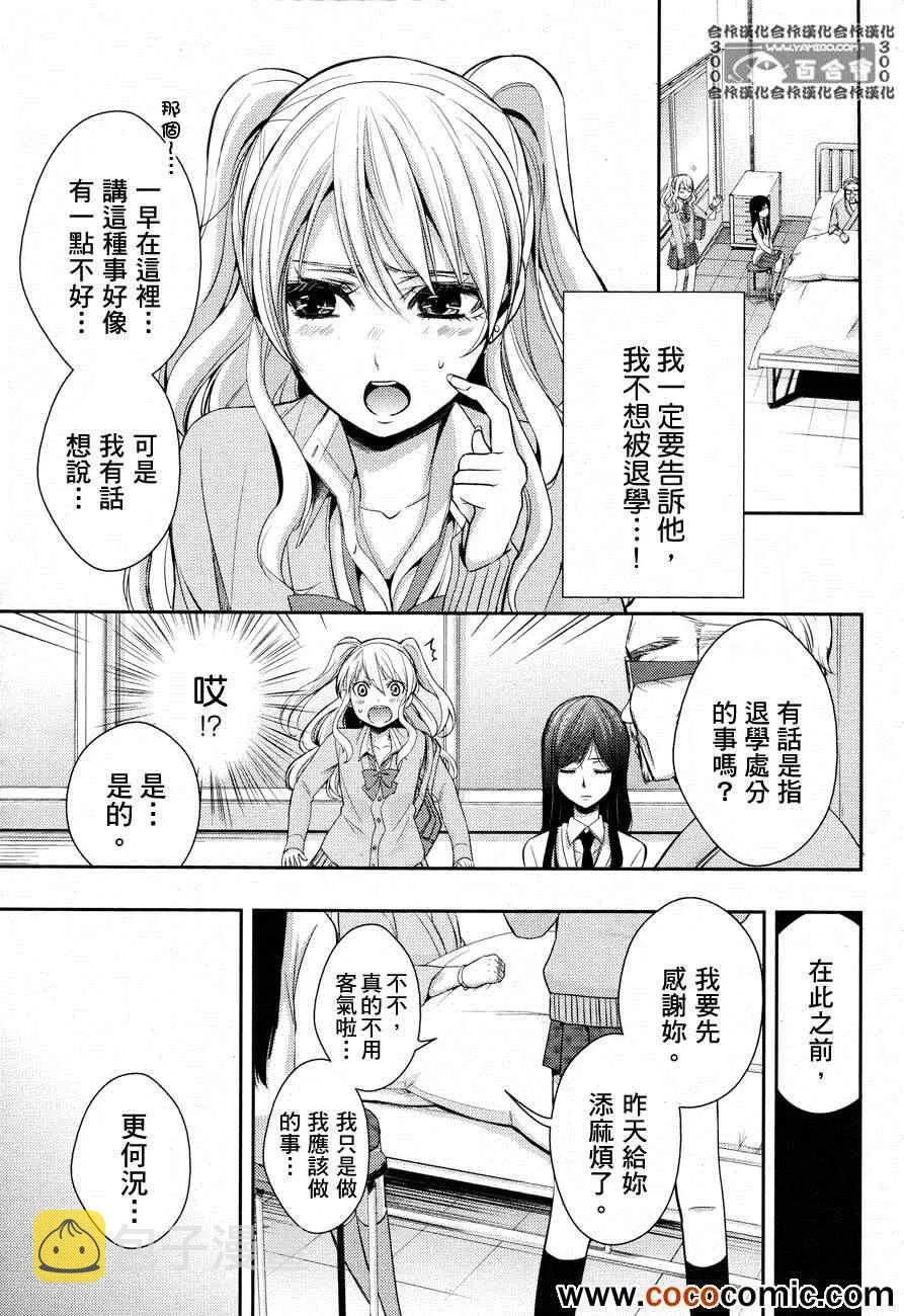 第4话 第3页