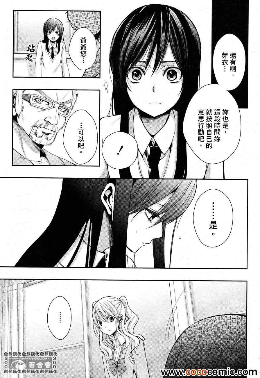 第4话 第5页