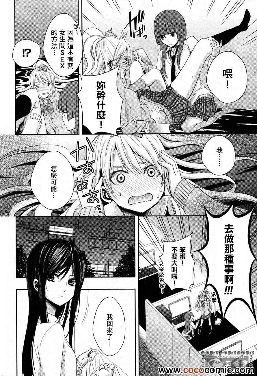 第4话 第10页