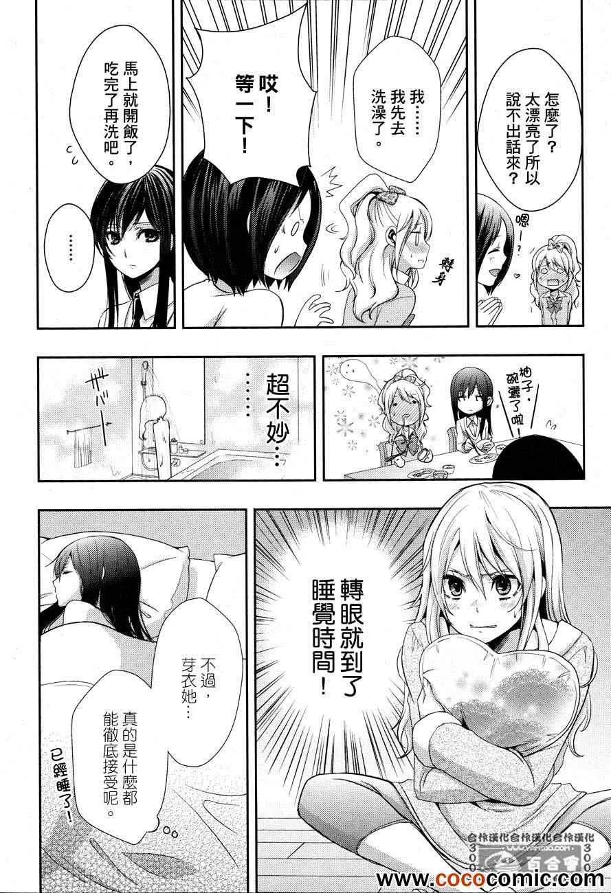 第4话 第13页