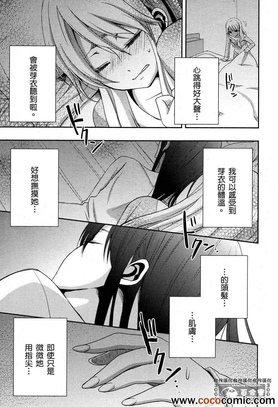 第4话 第14页