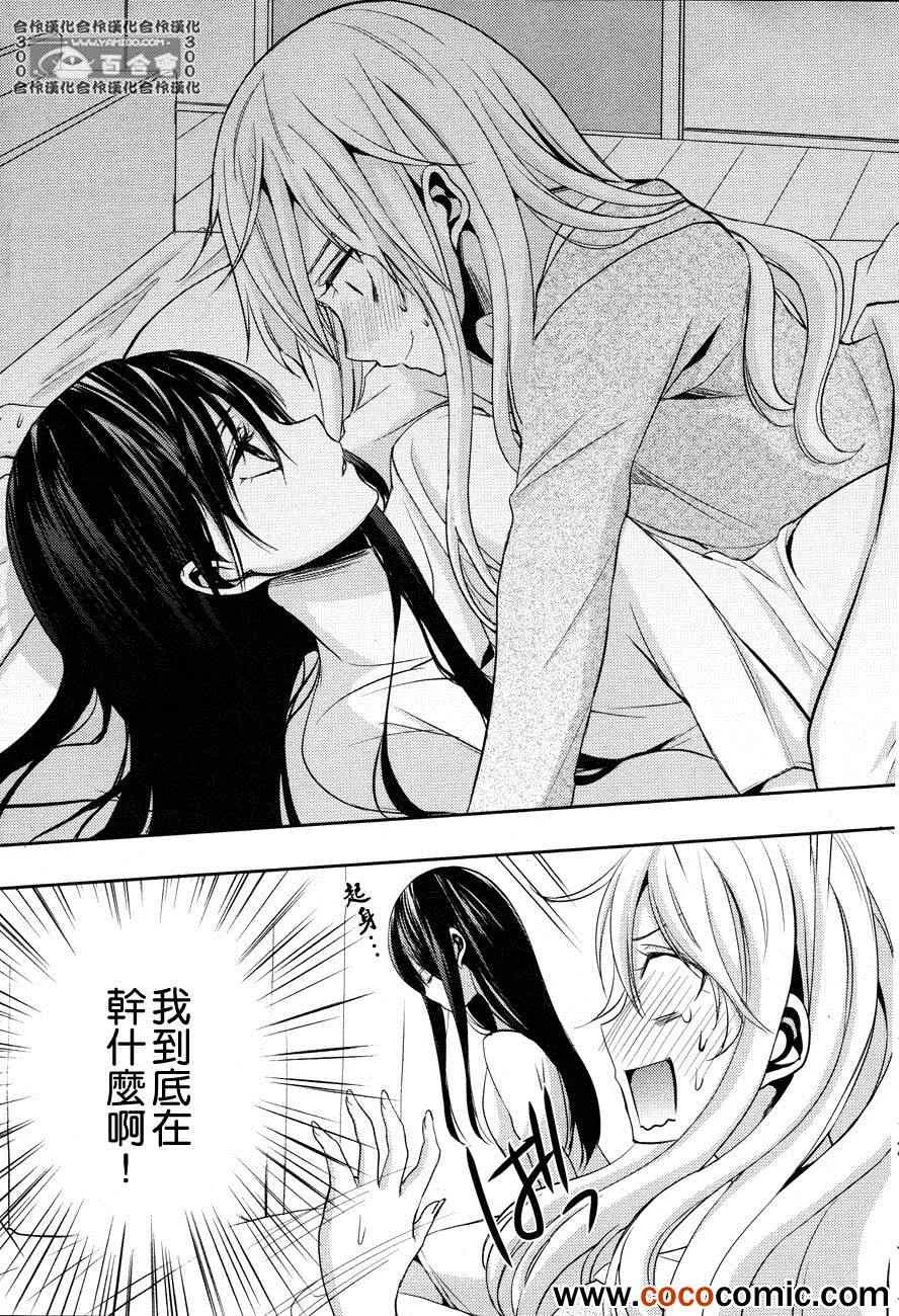 第4话 第17页