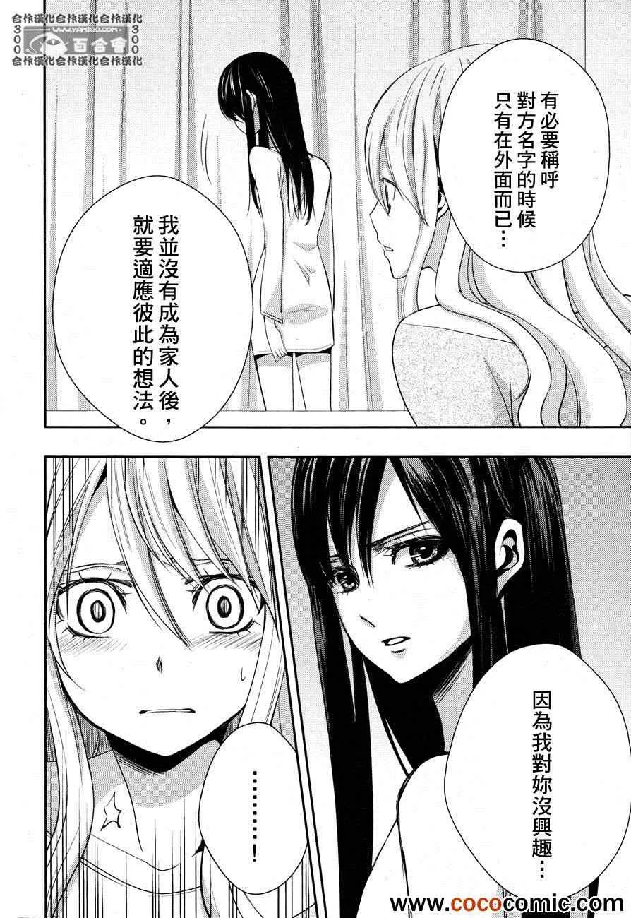 第4话 第20页