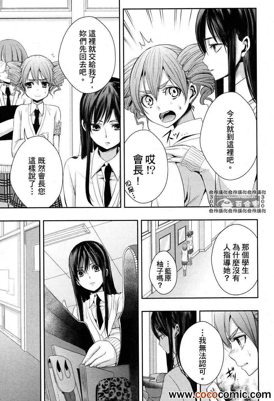 第4话 第25页