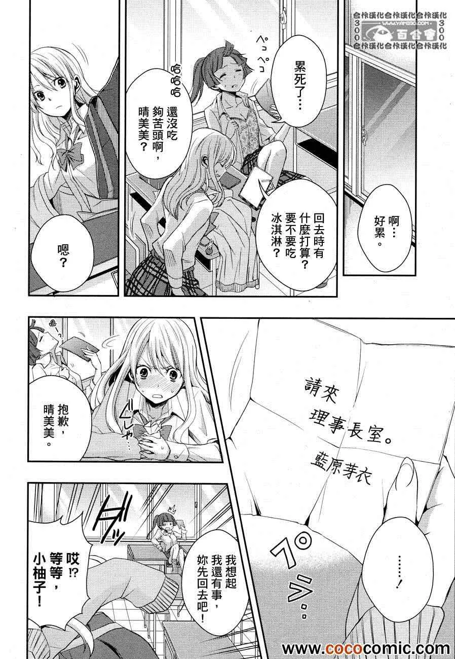 第4话 第26页