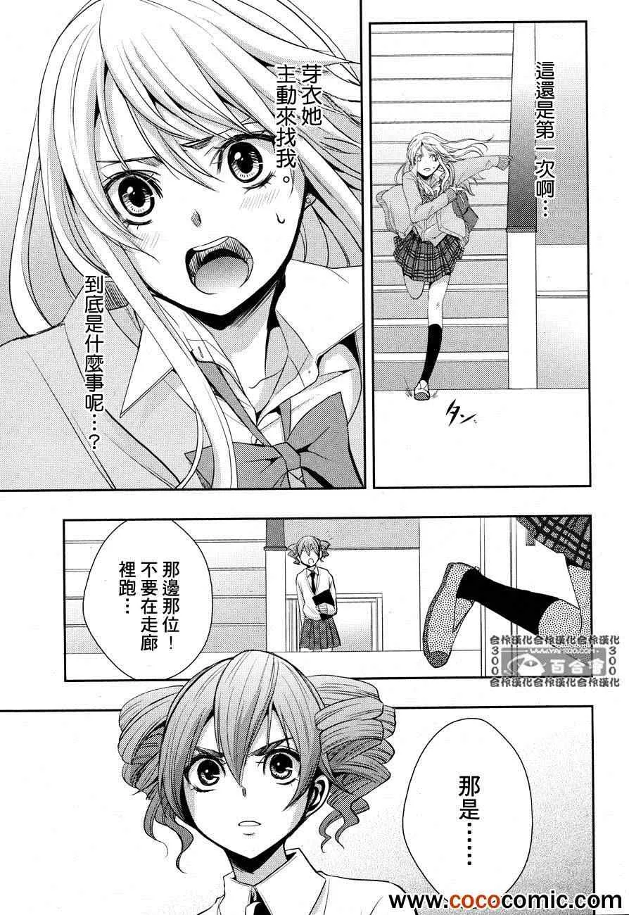 第4话 第27页
