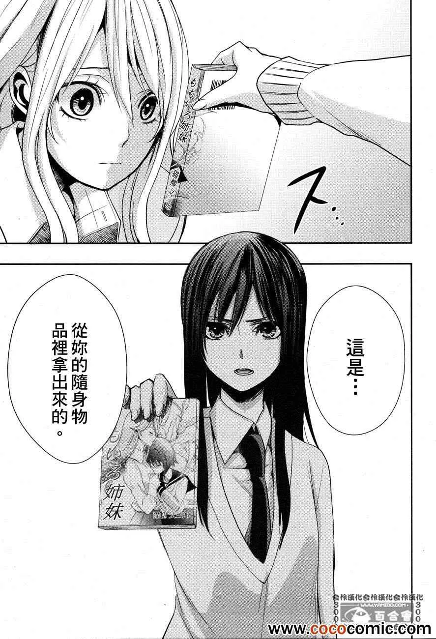 第4话 第29页