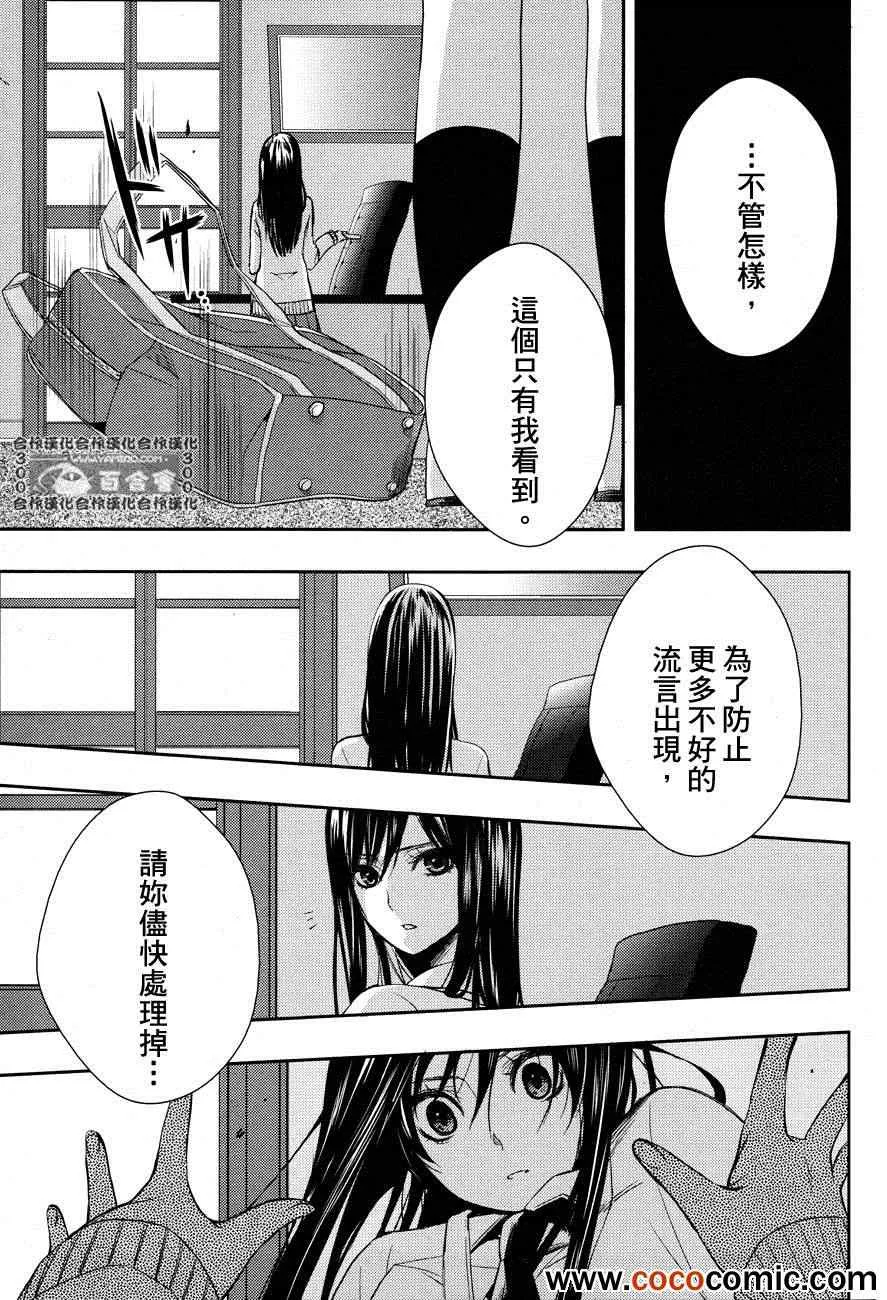 第4话 第31页
