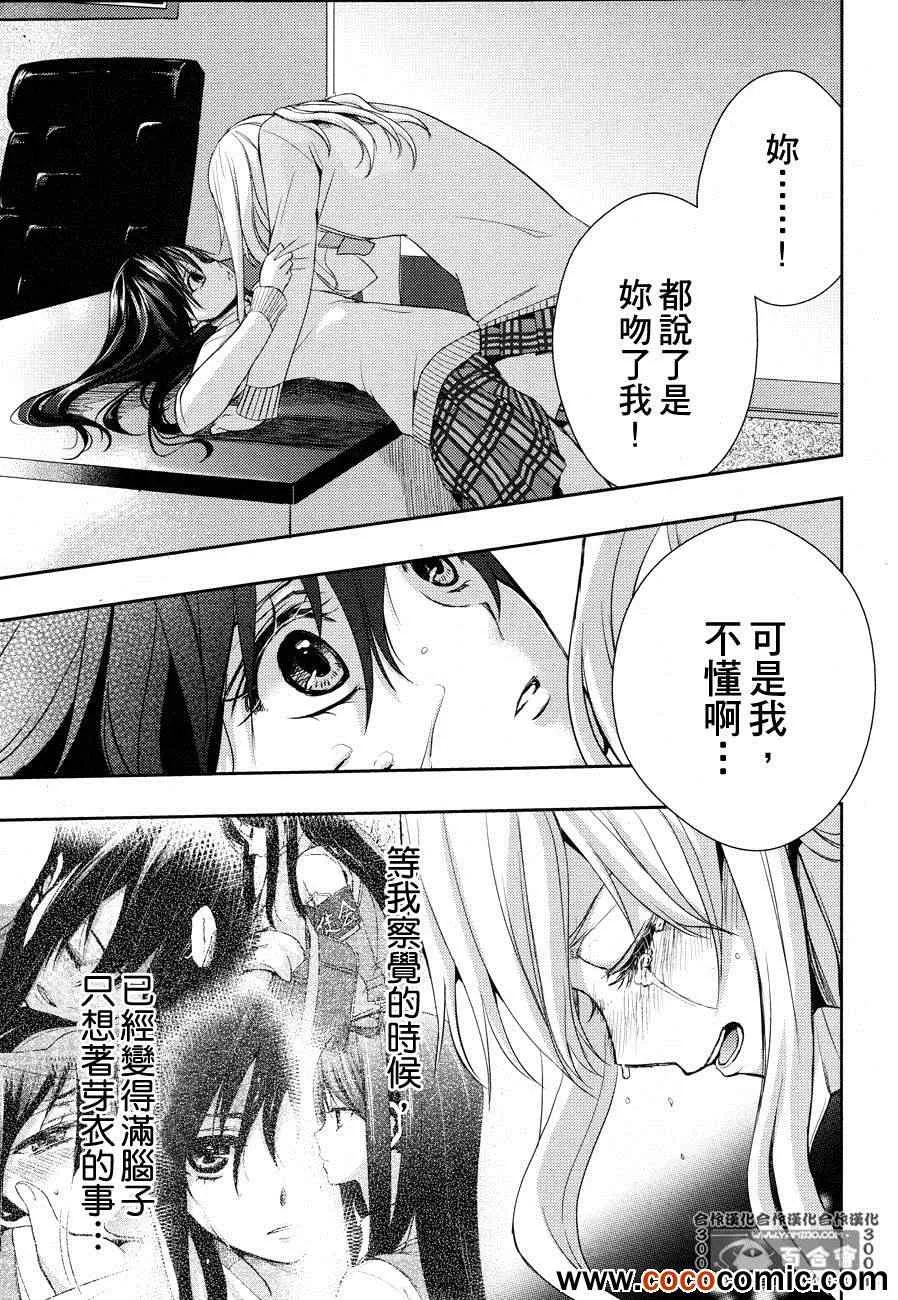第4话 第34页