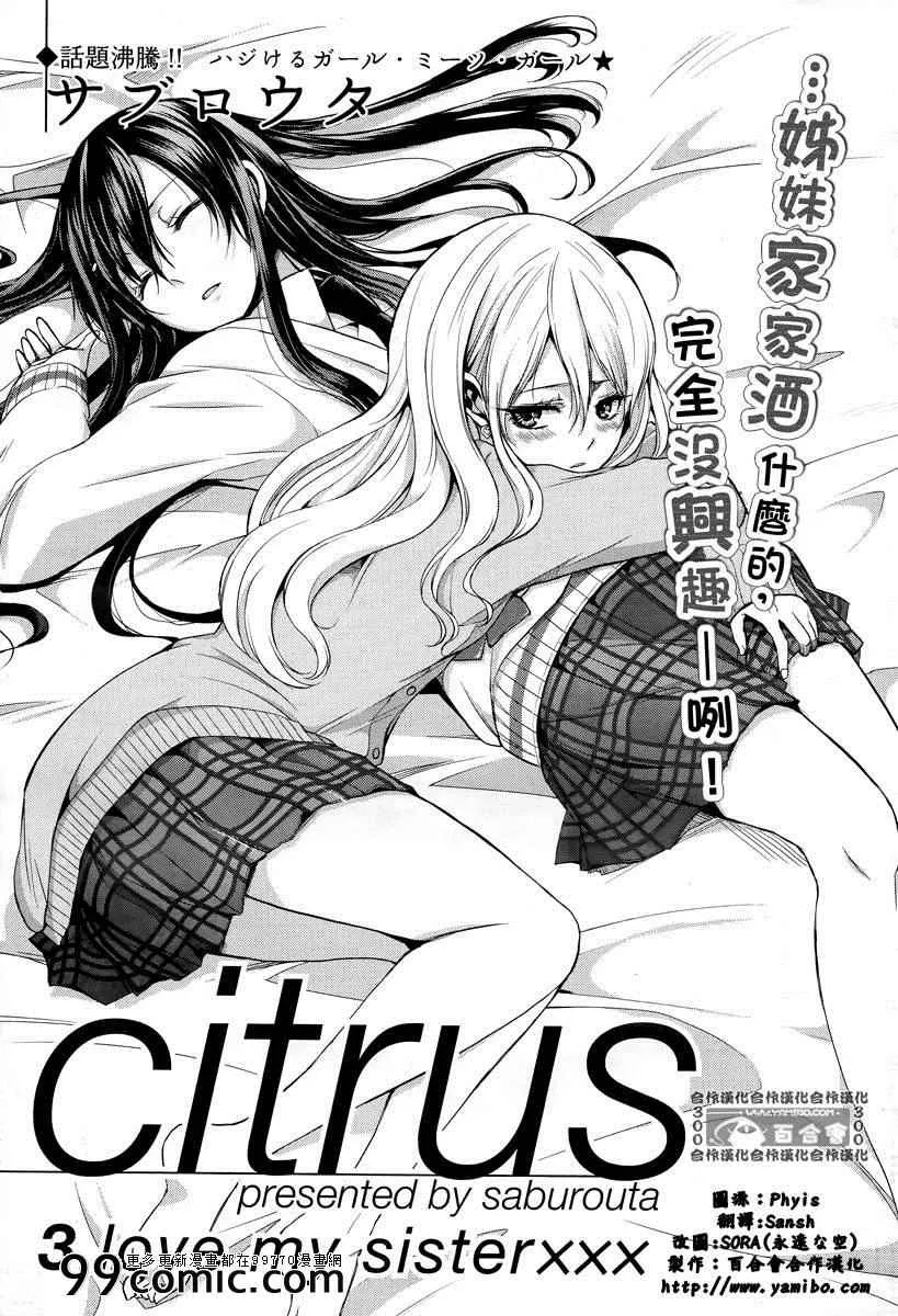 第3话 第1页