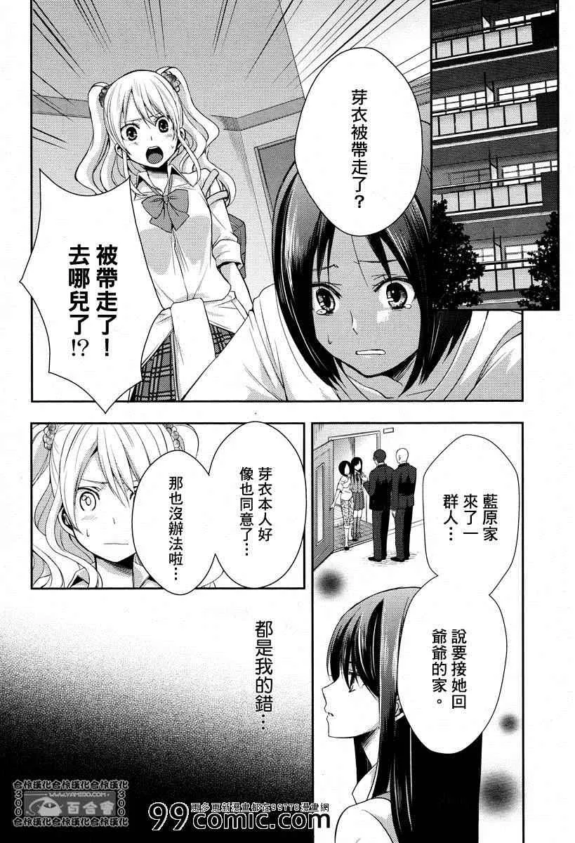 第3话 第2页