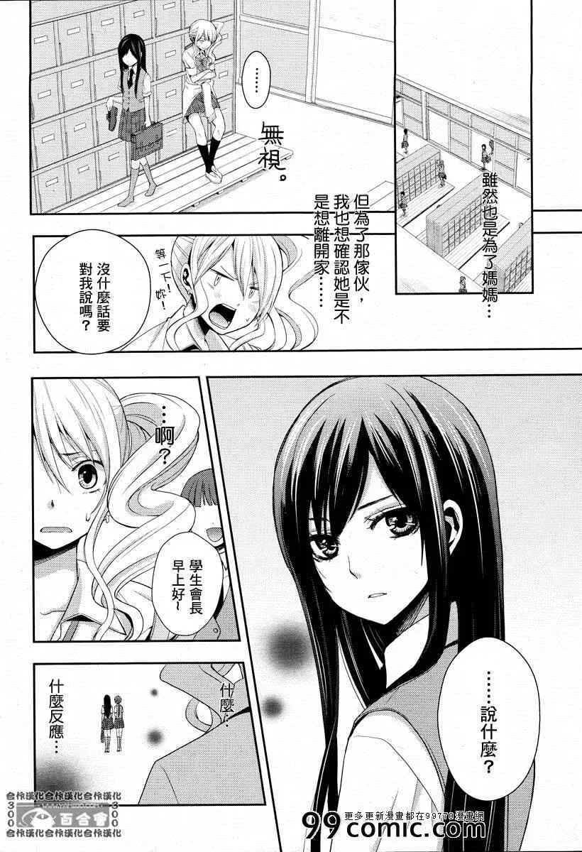 第3话 第4页