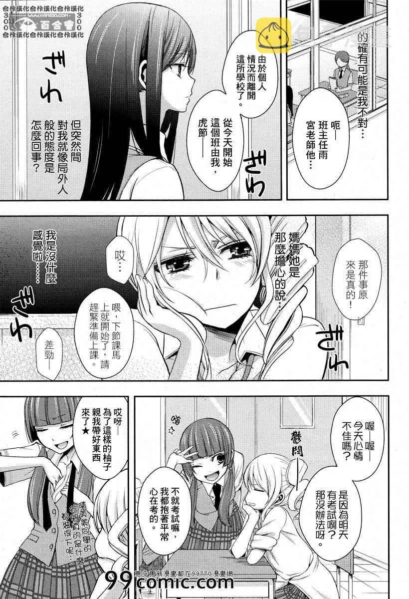 第3话 第5页