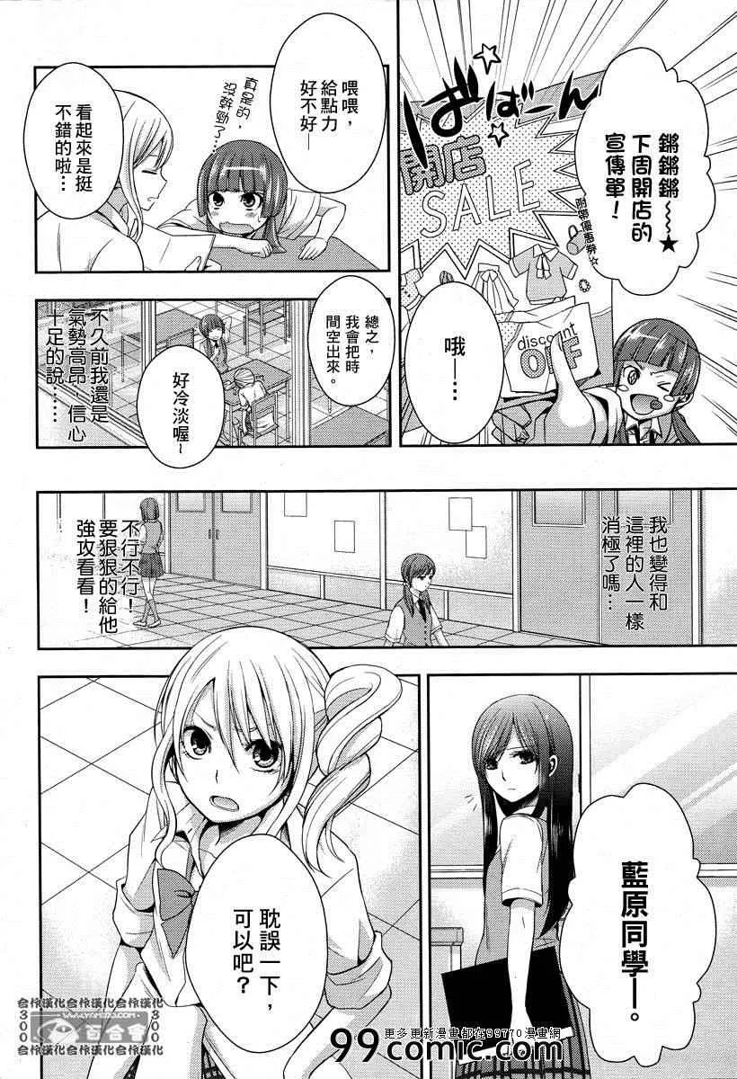 第3话 第6页