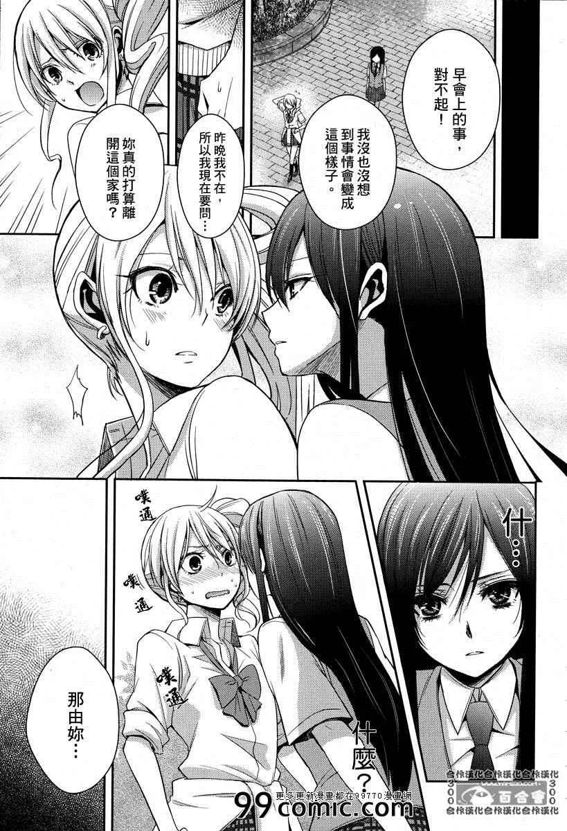 第3话 第7页