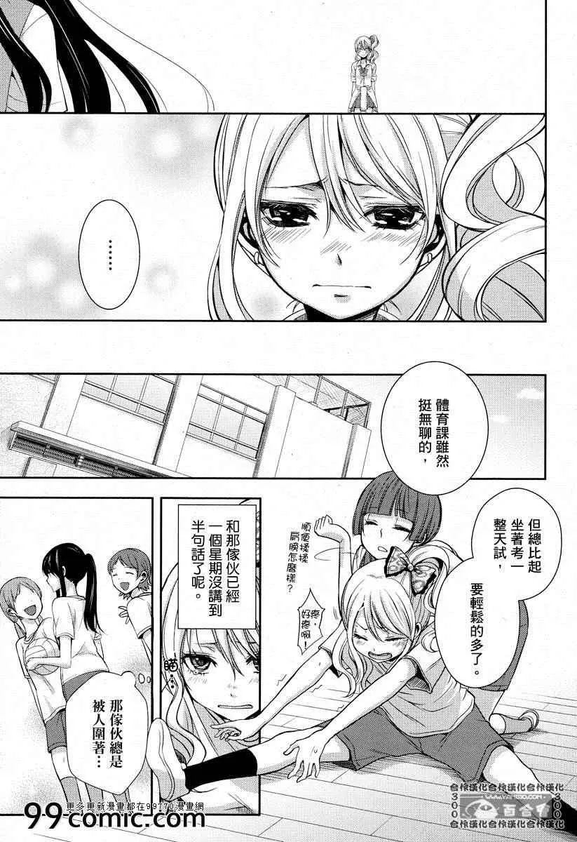 第3话 第9页