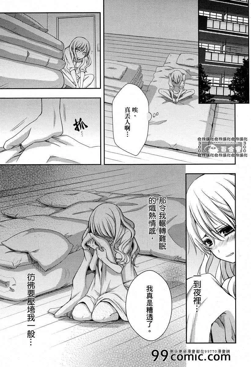 第3话 第11页