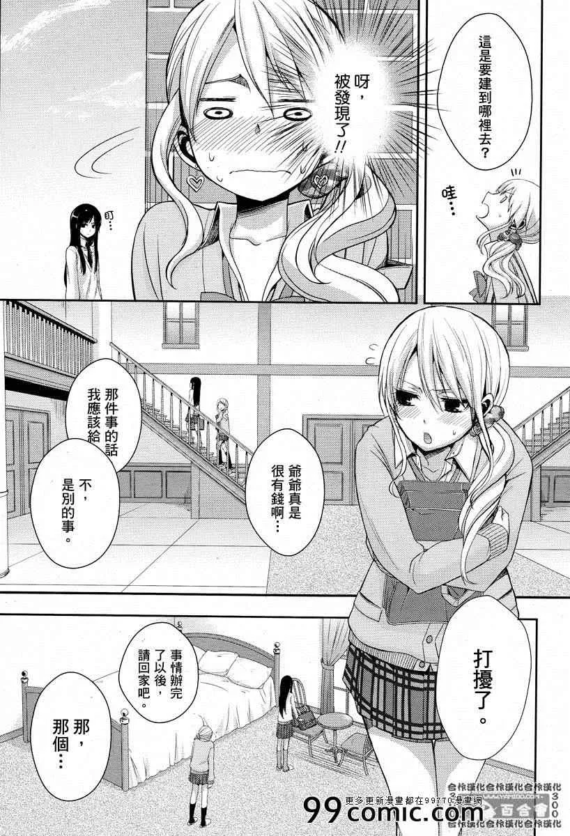 第3话 第13页