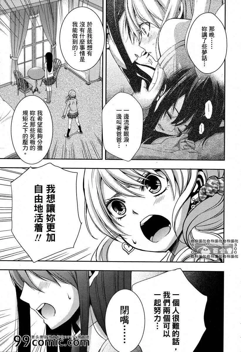 第3话 第15页