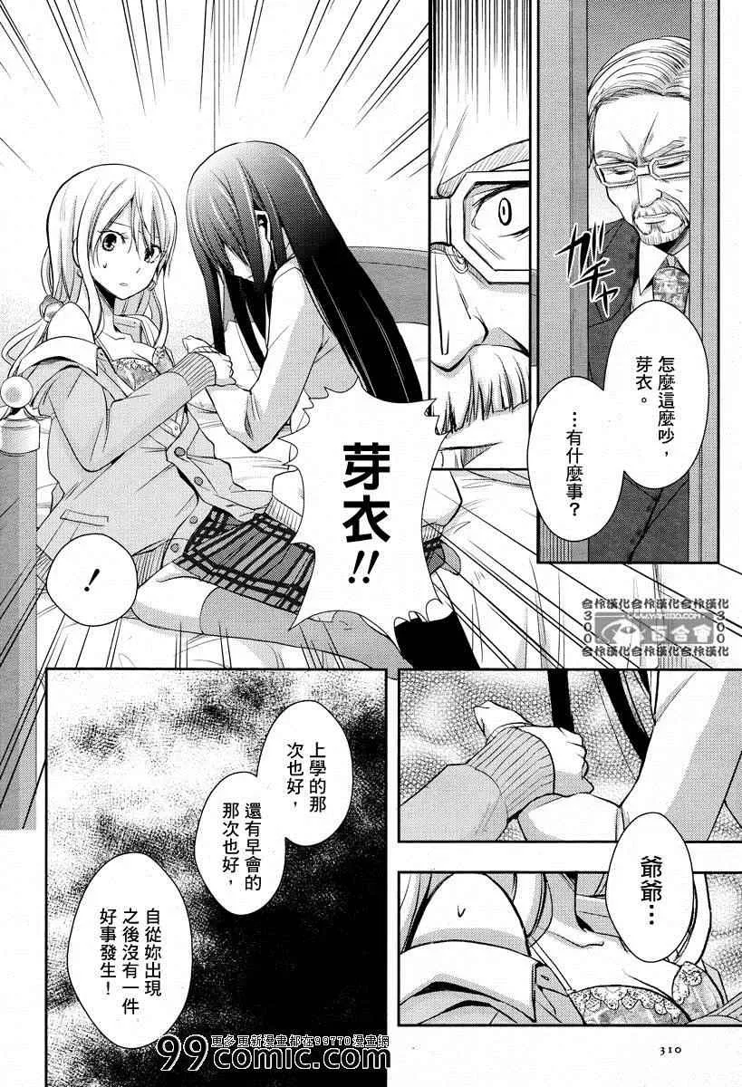 第3话 第19页