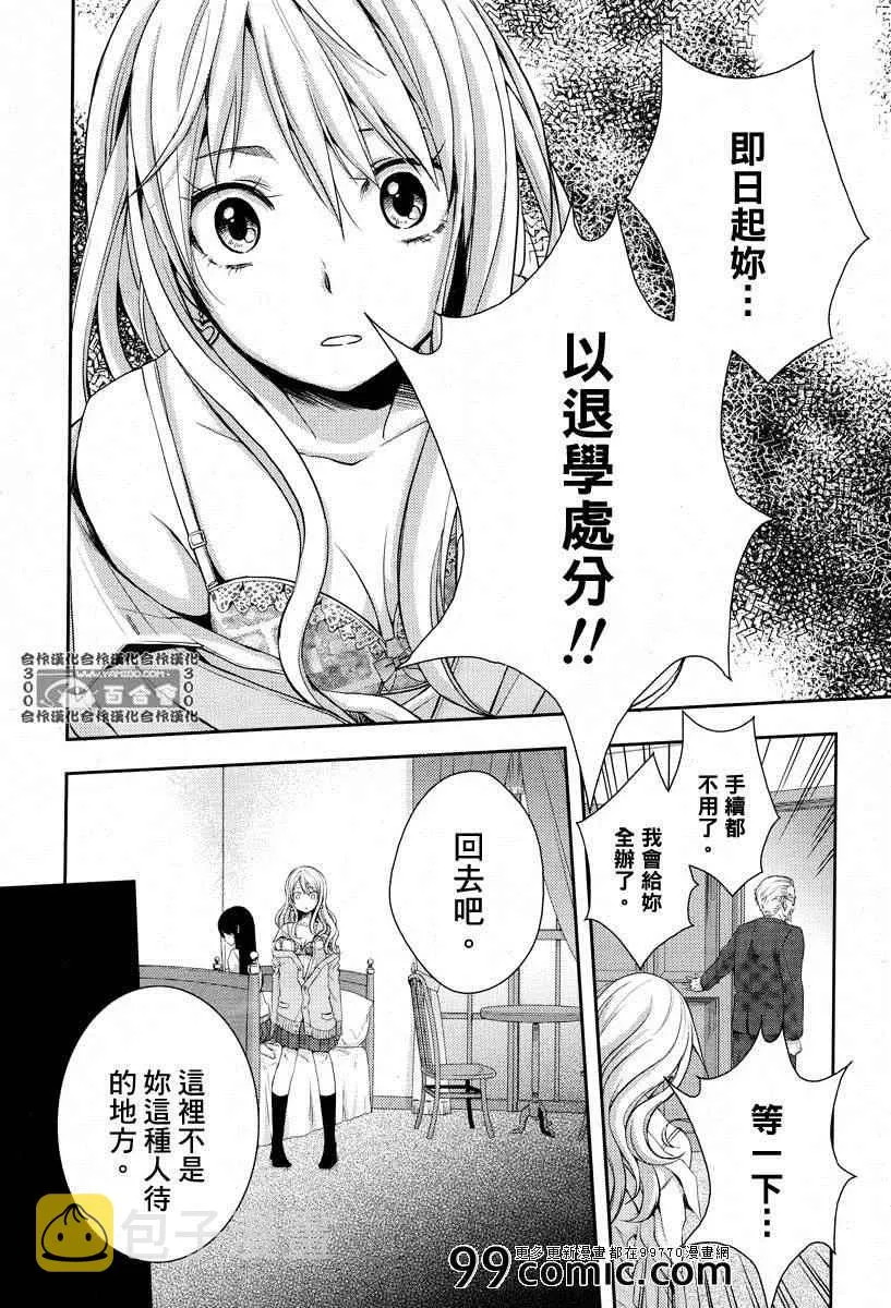 第3话 第20页