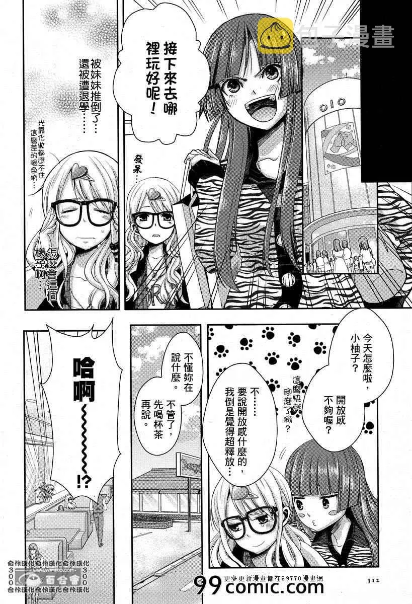 第3话 第21页