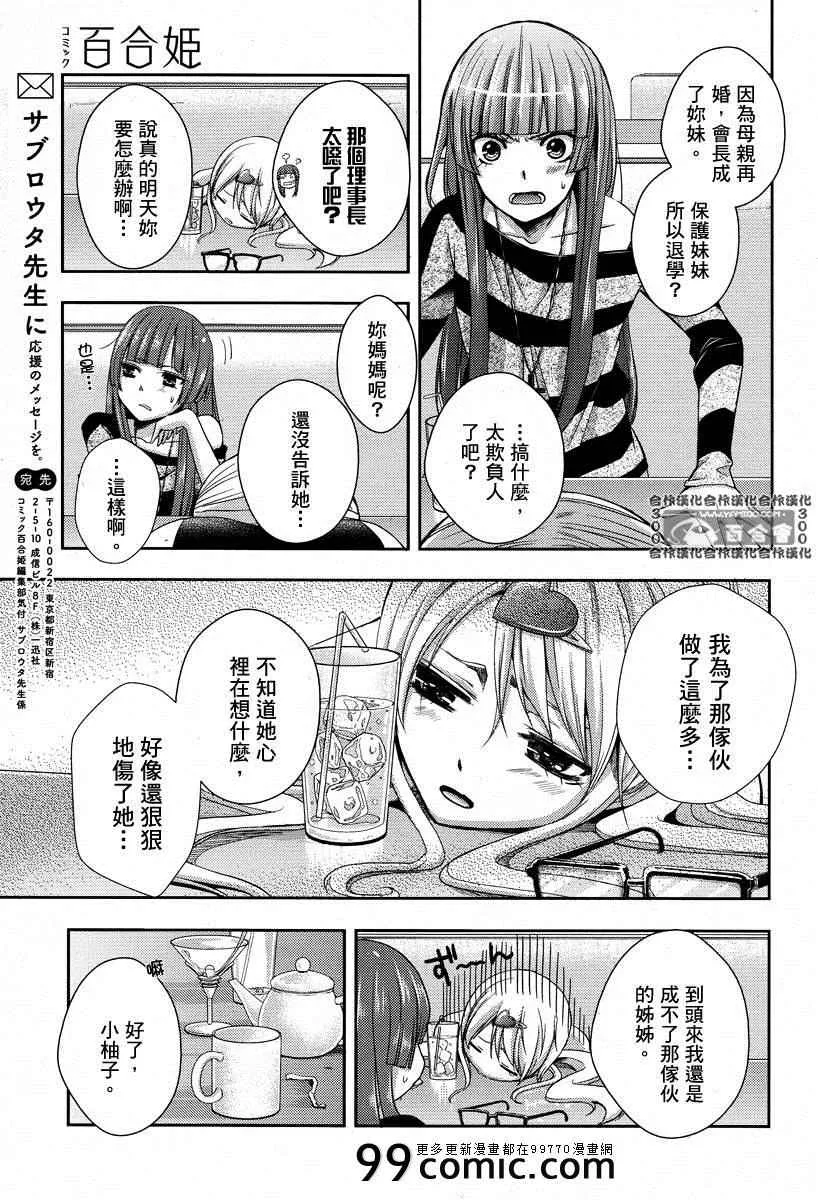 第3话 第22页