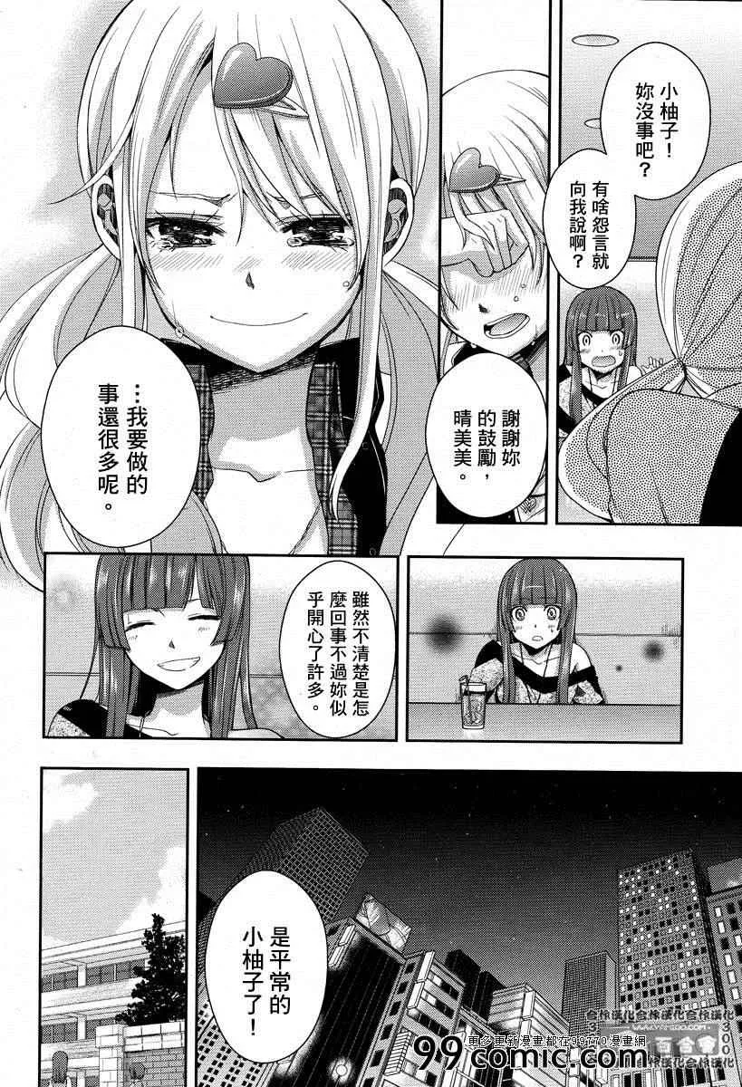第3话 第25页