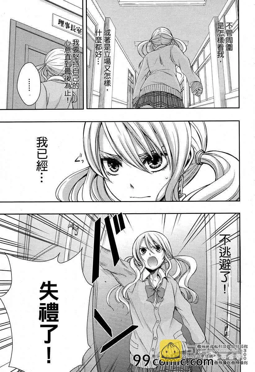 第3话 第26页