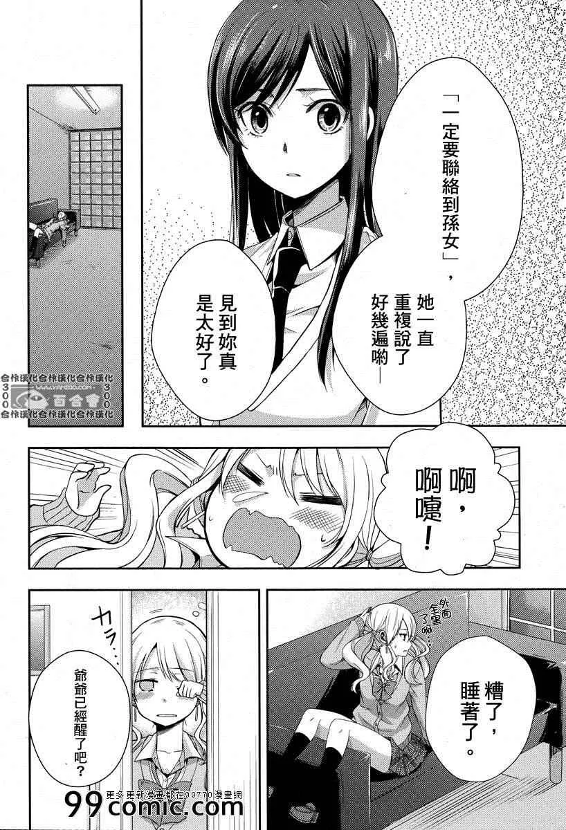 第3话 第29页