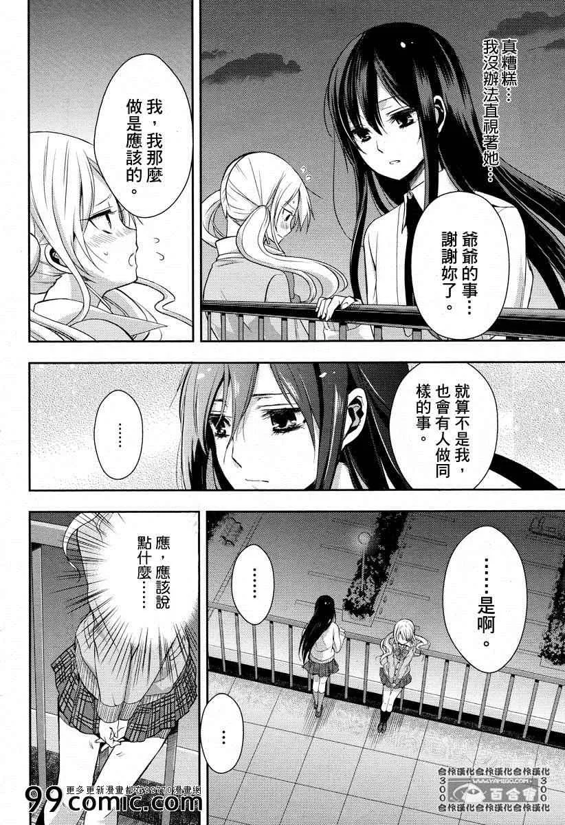 第3话 第31页