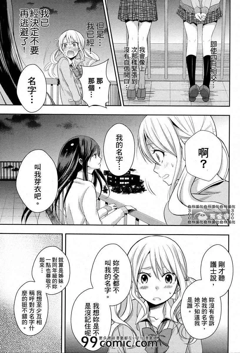 第3话 第32页