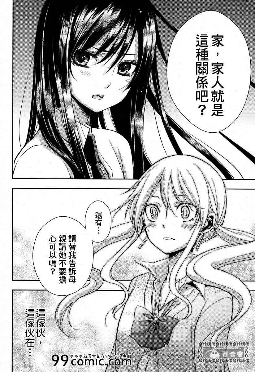 第3话 第33页