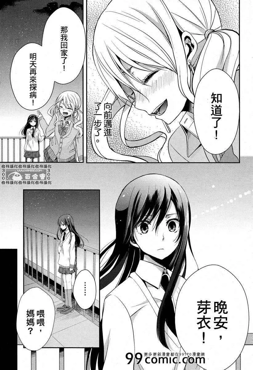 第3话 第34页