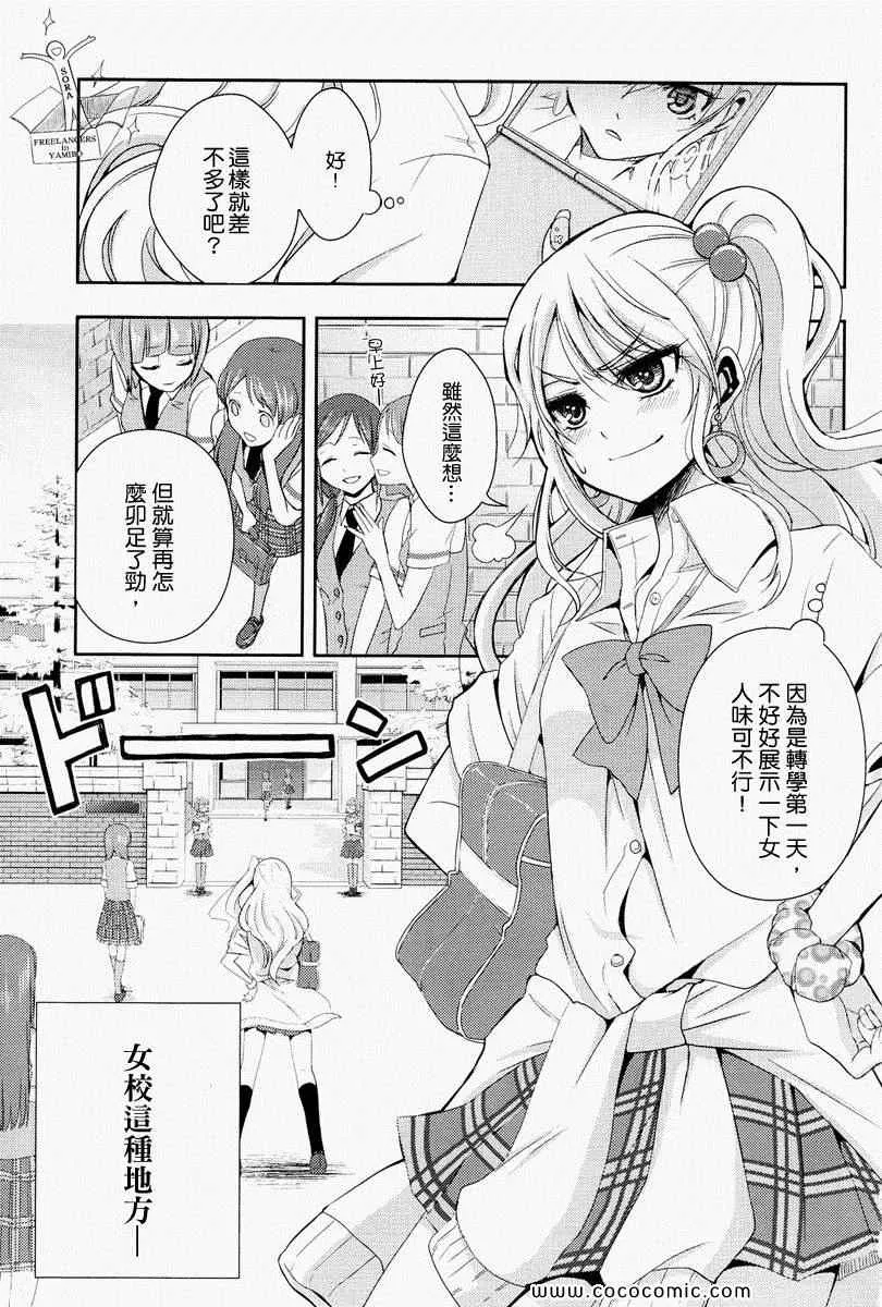 第1话 第3页