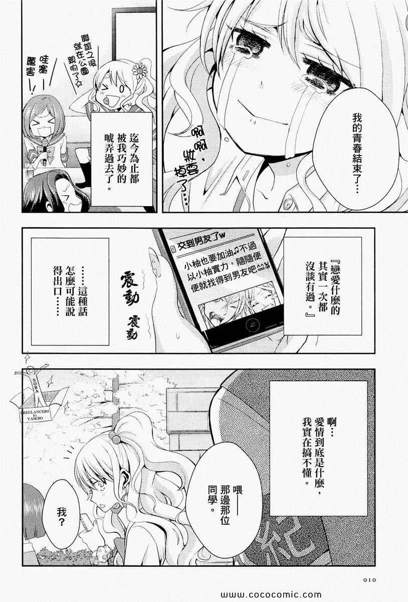 第1话 第4页