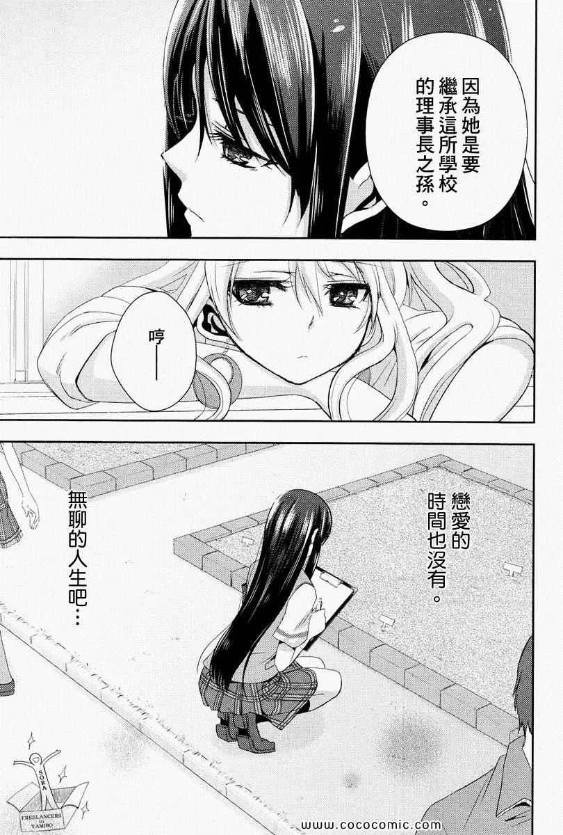 第1话 第15页